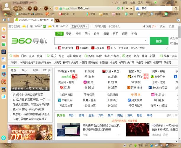 360浏览器收藏夹地址(360浏览器 收藏夹位置)