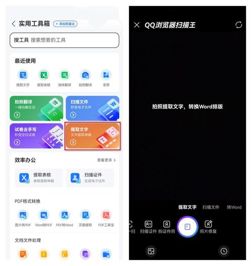 安卓智能工具箱(wps智能工具箱在哪)
