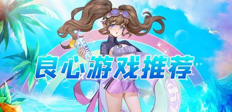 推荐个长期耐玩的手游(推荐个长期耐玩的手游贴吧)