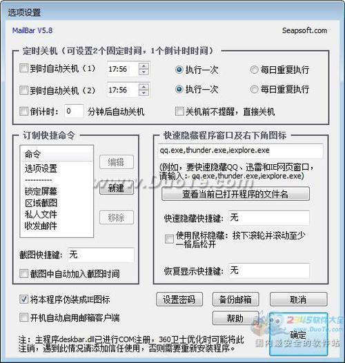 自动关机软件(自动关机软件 cpu)