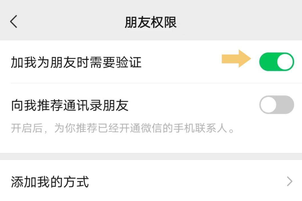 qq加好友神器(qq强制加好友免同意)