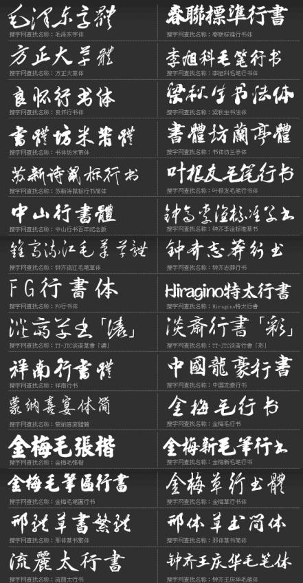 五种书法字体对照(五大书体特点)