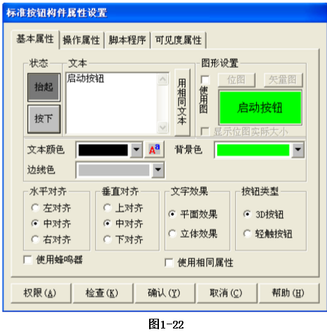 组态软件脚本编写教程(组态软件视频教程)