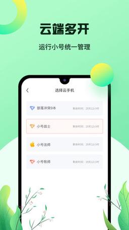 新浪手游助手(红手指云手机免费版无限挂机)