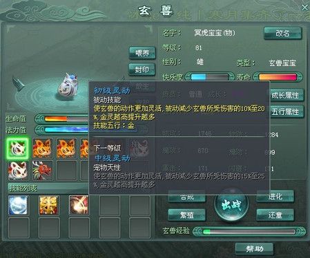 征途2手游玩法心得(征途2手游砸星技巧冲星技巧)