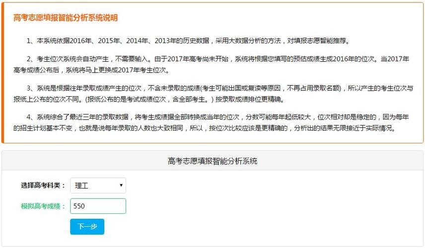 智能志愿填报预测(智能填报志愿是什么意思)