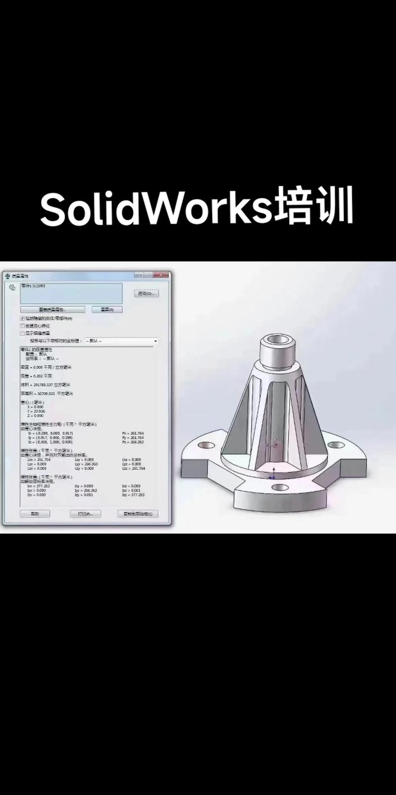 自学solidworks要多久(solidworks零基础要学多久) 自学solidworks要多久(solidworks零基础要学多久)