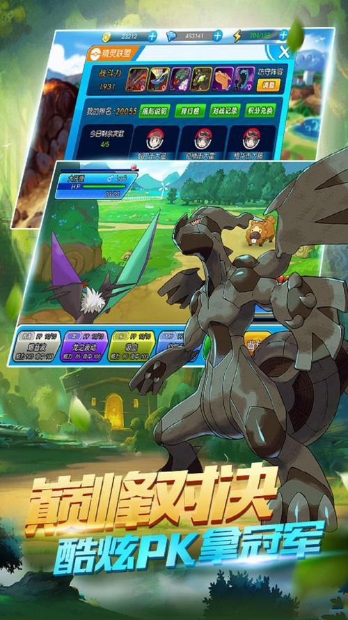 神奇宝贝游戏大全(神奇宝贝游戏大全三V3)