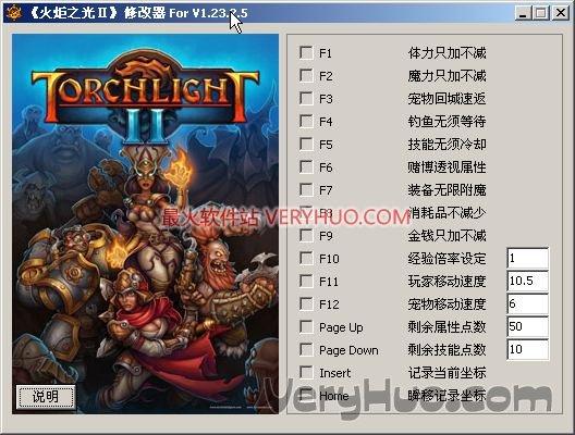 火炬之光2修改金钱(火炬之光2修改经验)