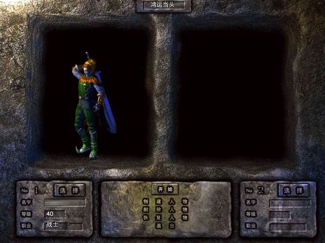 热血传奇单机版(热血传奇单机版永恒大陆)