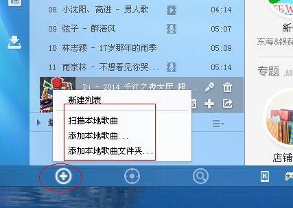 搜狗音乐安装(搜狗音乐免费歌曲)