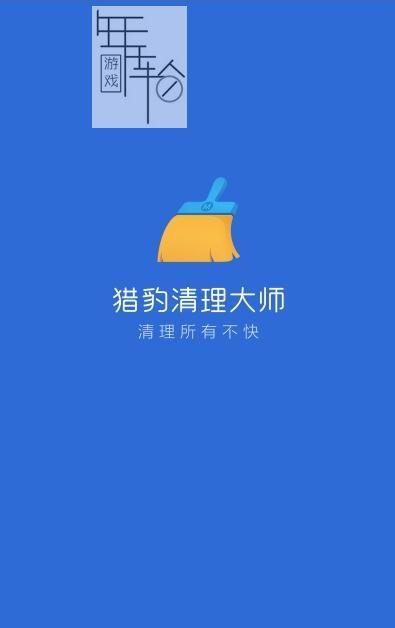 清理垃圾360清理垃圾大师(猎豹清理大师2023版)