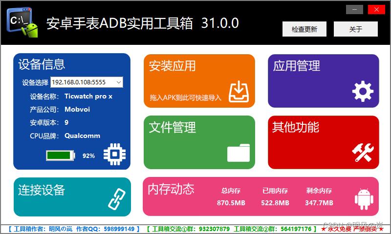 安卓智能工具箱(wps智能工具箱在哪)