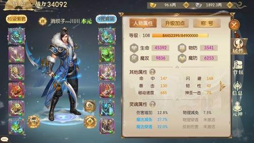 征途2手游玩法心得(征途2手游砸星技巧冲星技巧)