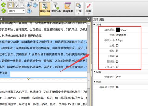 文本编辑器怎么用(文本编辑器的三种模式) 文本编辑器怎么用(文本编辑器的三种模式)