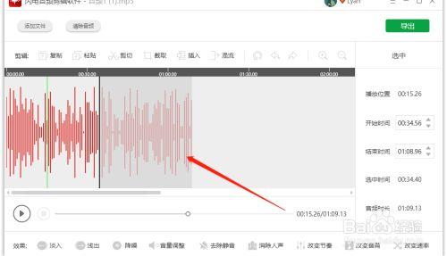 歌曲剪切怎么弄(歌曲剪切怎么弄免费)
