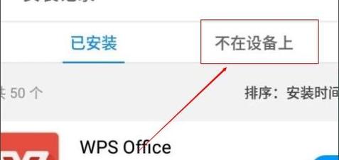 恢复软件安装(找回卸载的软件)