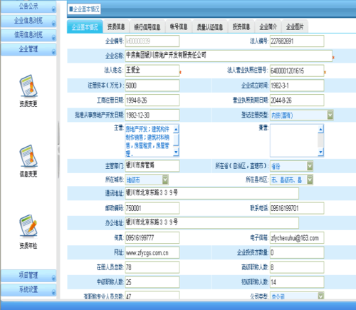 写字楼管理软件(写字楼系统)
