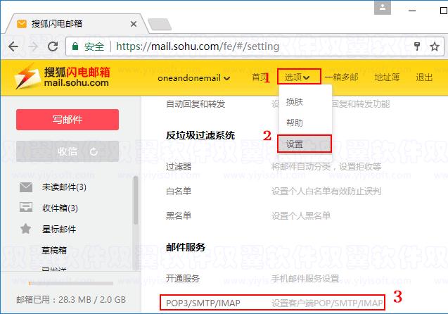 sohu搜狐邮箱(搜狐闪电邮箱注册方法)