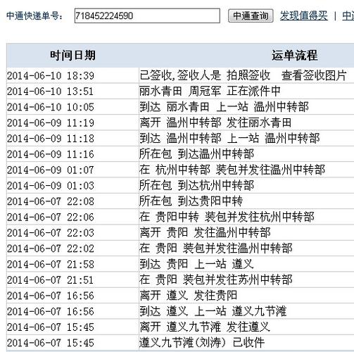 查中通快递单号(中通快运怎么联系人工)