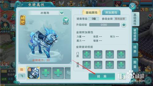 梦幻坐骑任务流程(坐骑剧情任务详细玩法步骤)
