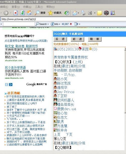 旧版3g手机腾讯网(3gqq旧版空间)