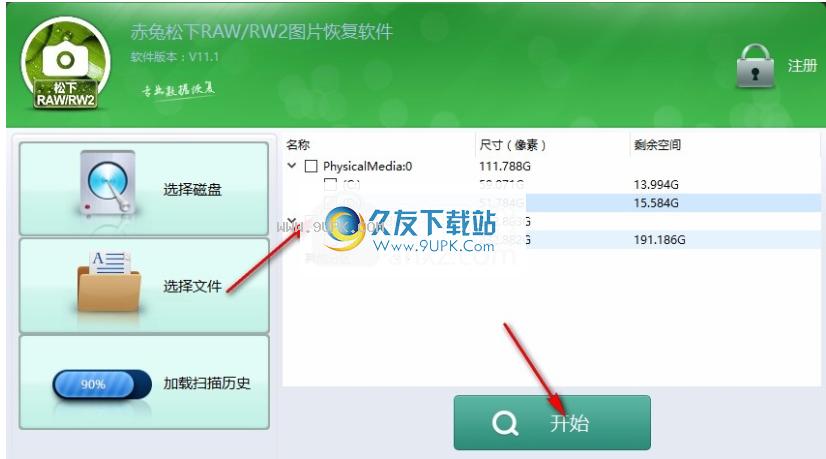 相机照片恢复软件哪个好(相机照片恢复软件免费版)