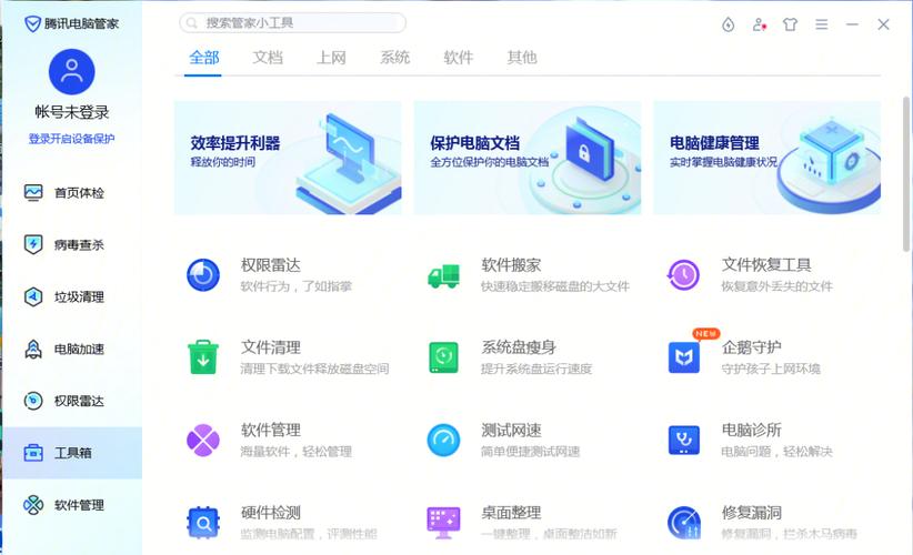 腾讯电脑管家安装包(腾讯电脑管家安装包没有网络无法安装怎么回事)