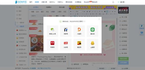 微信编辑器96(96编辑器怎么导出到公众号)