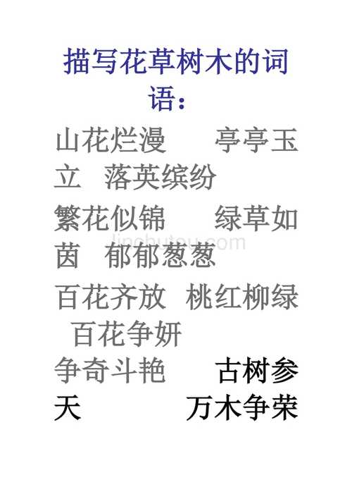 移花接木相近的成语(移花接木的褒义词)