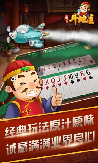 欢乐三打一游戏(三打一斗地主)