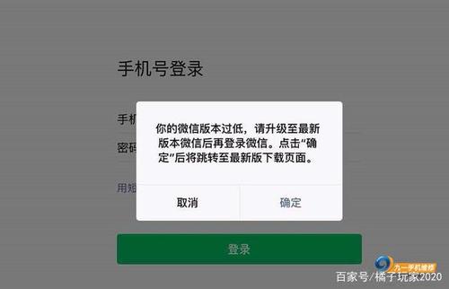 手机微信登录方式(微信登录安全注意事项)