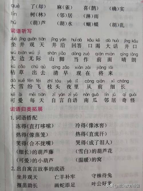 无影无踪类似的词语(无边无际相近的词)