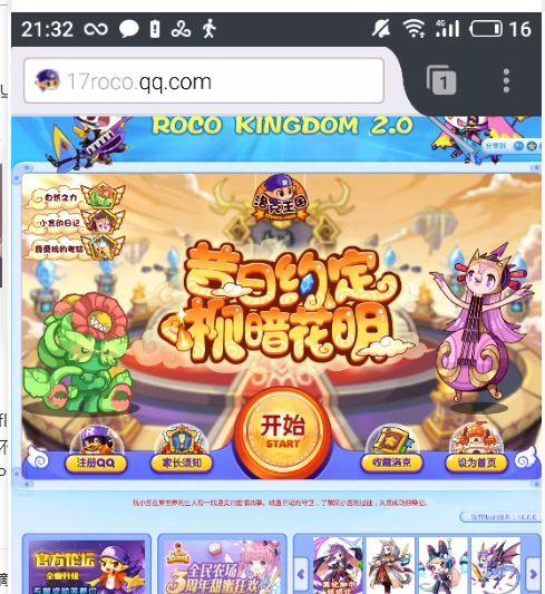 洛克王国手游(洛克王国手游什么时候才上线)