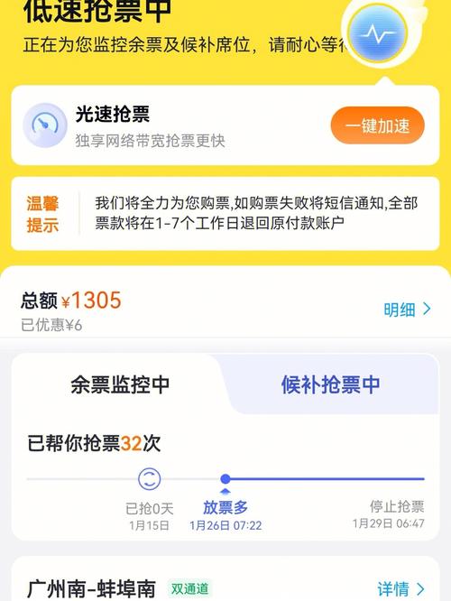 抢票王云端版使用方法(云端抢票取消 钱可退吗)