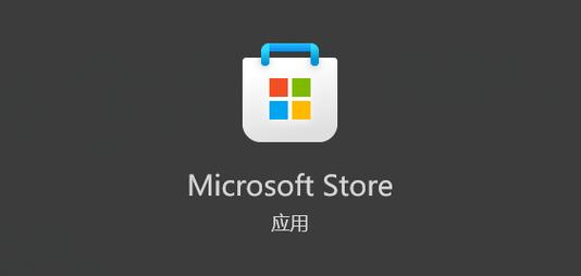 微软应用商店(微软应用商店打不开怎么办) 微软应用商店(微软应用商店打不开怎么办)