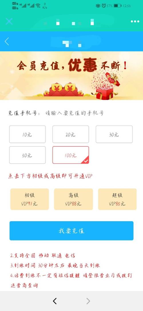 移动话费支付q币(移动手机话费支付q币)