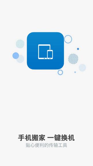 安卓40软件搬家(安卓手机软件搬家)