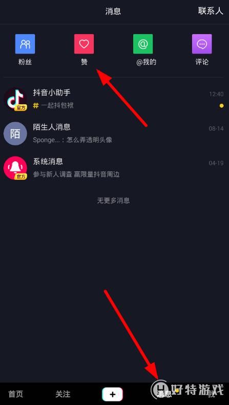 秒赞软件手机版免费(秒赞app赚钱是真的吗)