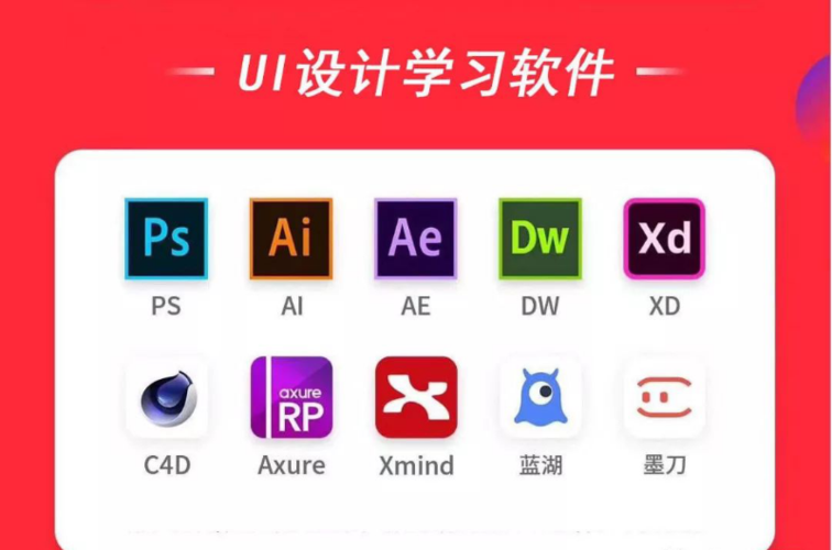 学软件设计(学软件设计用什么电脑)