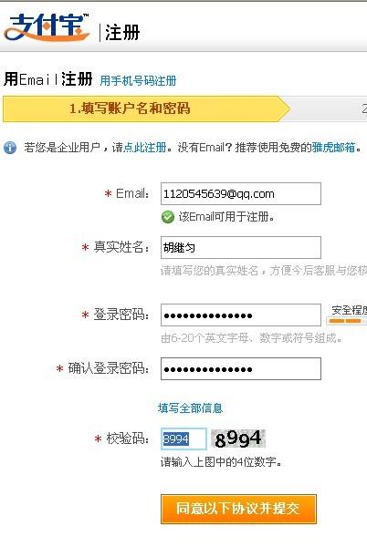 手机号邮箱怎么注册(手机号邮箱怎么注册教程)