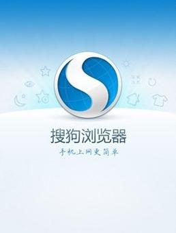 搜狗高速浏览器(谷歌浏览器)