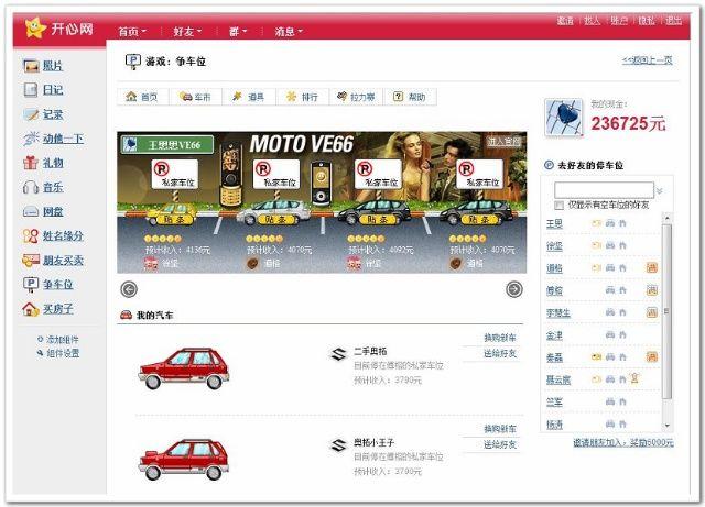 抢车位最大收益时间(网上抢车位怎么快)