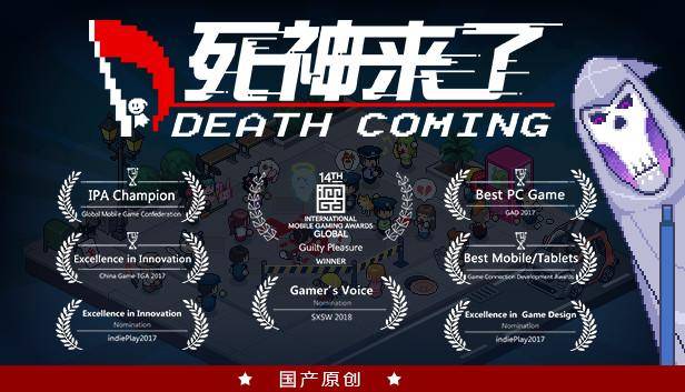 死神来了游戏(死神来了游戏免费完整版中文)