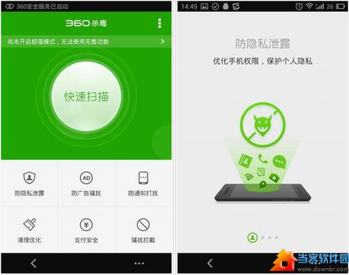 手机360杀毒免费(360杀毒安卓最新版)