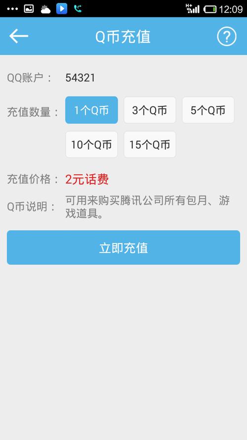 移动话费支付q币(移动手机话费支付q币)