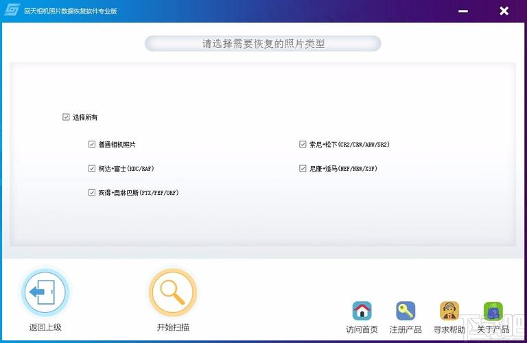 相机照片恢复软件哪个好(相机照片恢复软件免费版)