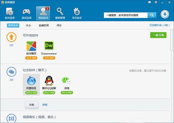 手机变电脑软件(手机变电脑系统免费版)