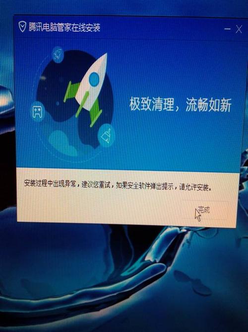 腾讯电脑管家安装包(腾讯电脑管家安装包没有网络无法安装怎么回事)