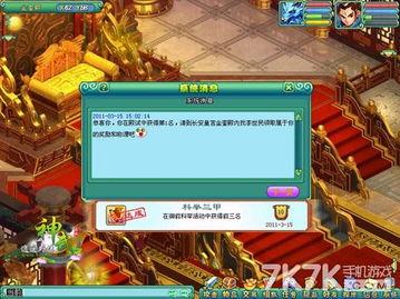 神武科举答题器(神武答题器手机版安卓)